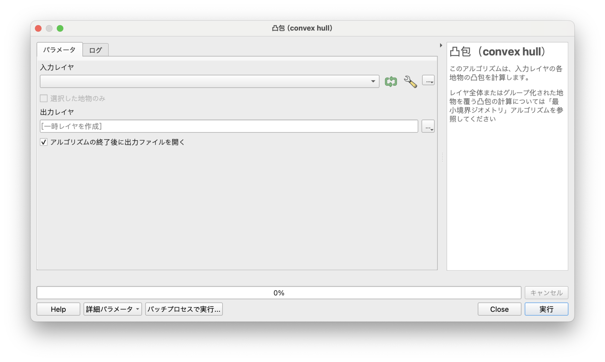 QGISのベクタタブにある空間演算ツールの使い方のまとめ GISつかいかた辞典